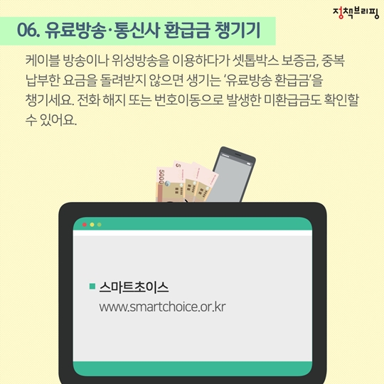 잠자는 돈 깨워볼까