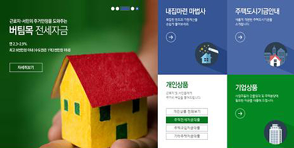 주택도시기금 포털(//nhuf.molit.go.kr/) 메인화면.(제공=국토교통부)