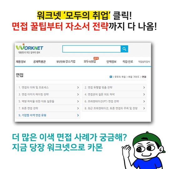 면접 어디까지 봐봤니