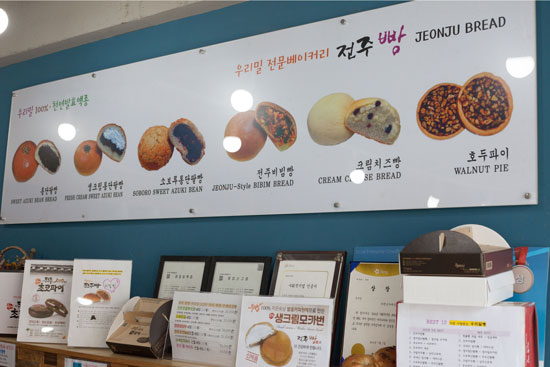 비빔빵 외에도 다양한 종류의 빵을 팔고 있다.