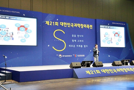 ETRI 심진보 그룹장의 대한민국의 제4차 산업혁명 그 본질과 미래 강연현장