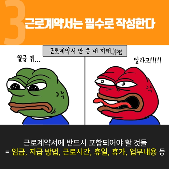 알바 10계명
