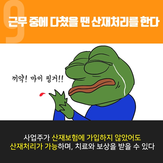 알바 10계명
