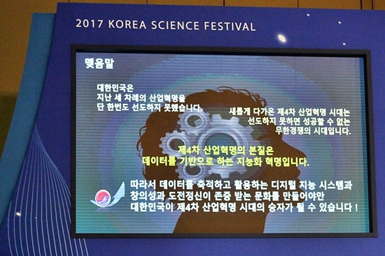 제4차산업혁명의 정의 