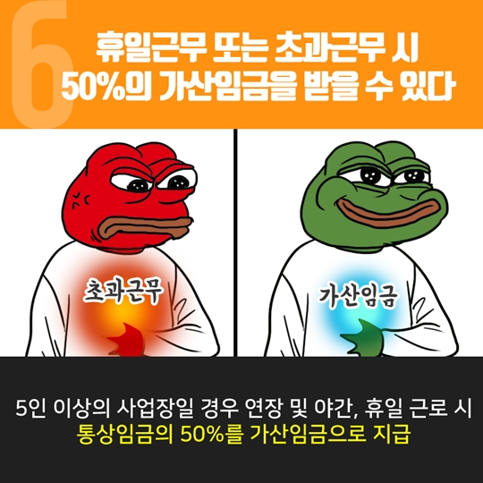 알바 10계명