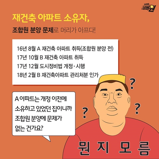 8·2 부동산대책