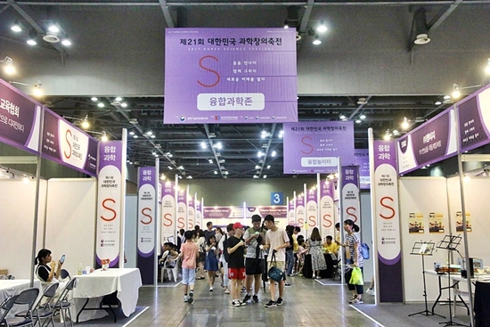양한 체험활동이 이루어지고 있는 기초 미래과학존 부스 
