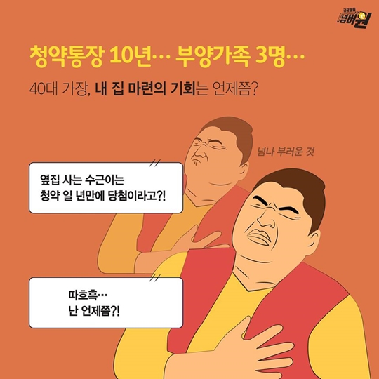 8·2 부동산대책