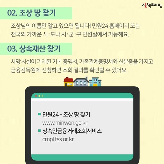 잠자는 돈 깨워볼까