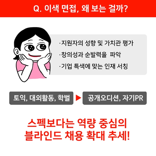면접 어디까지 봐봤니
