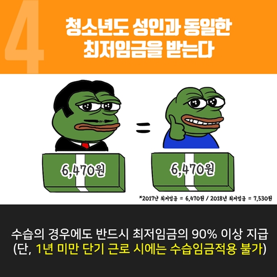 알바 10계명