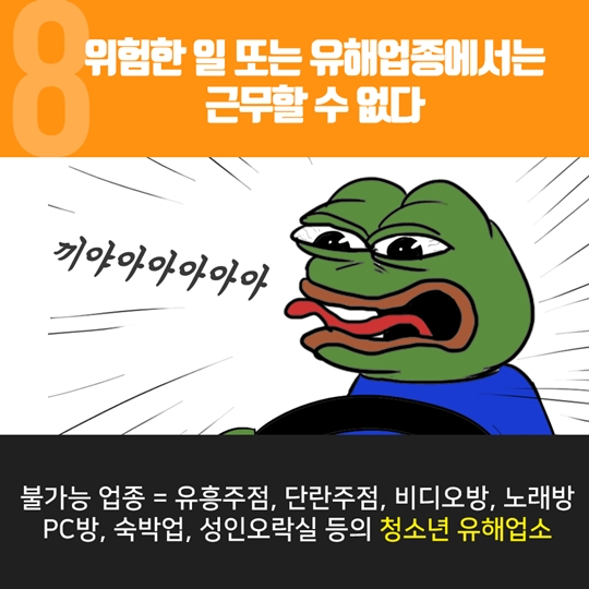 알바 10계명