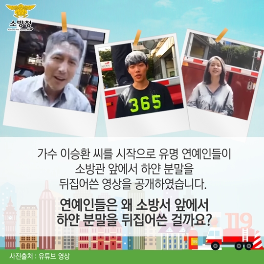 소방관 GO 챌린지