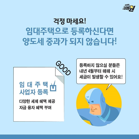 6070세대를 위한 8·2 부동산대책