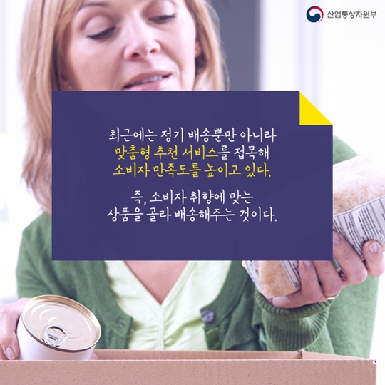 서브스크립션 커머스