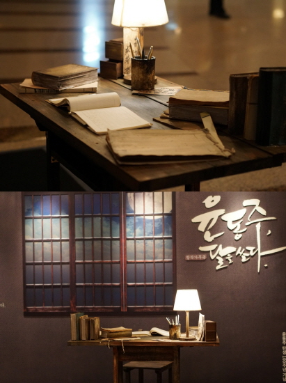 윤동주, 달을 쏘다 공연장 포토존. 윤동주 시인이 썼던 작업실을 재연해뒀다. 육첩방의 남의나라에서 시인은 시를 쓰며 무척이나 괴로워했다.