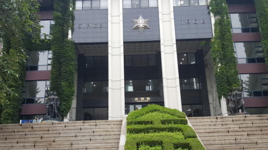 숙명여대설립자 순헌황귀비의 칭호를 딴 숙명여대 순헌관 건물.
