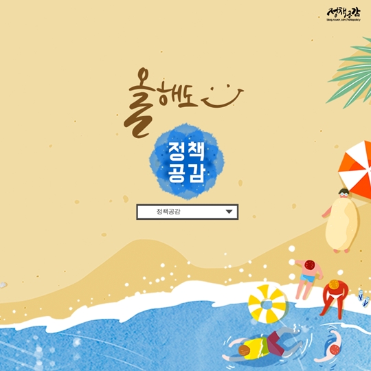 막바지 여름휴가를 떠나는 당신을 위한 안전 정보