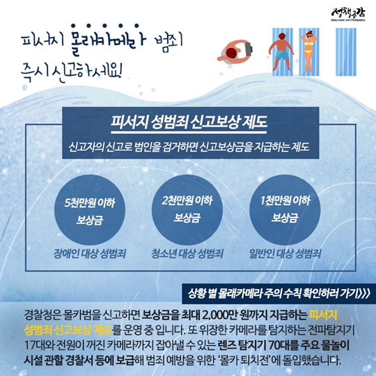 막바지 여름휴가를 떠나는 당신을 위한 안전 정보