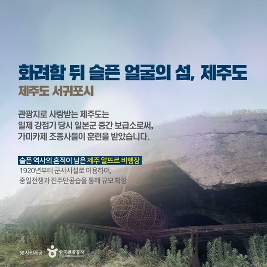 군함도, 그리고 역사를 품은 우리섬 이야기