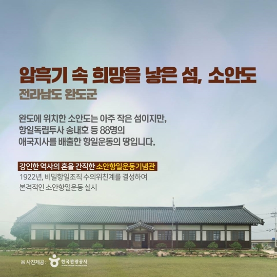 군함도, 그리고 역사를 품은 우리섬 이야기
