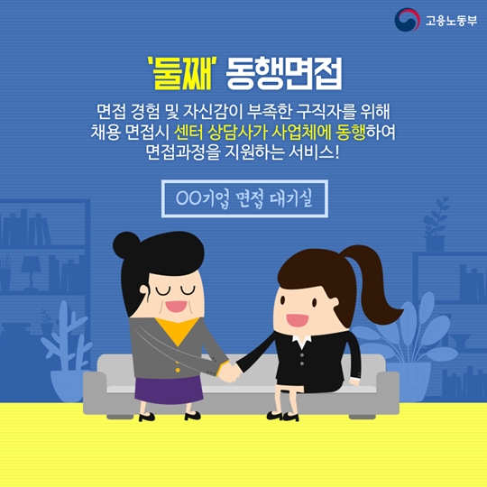 채용지원 서비스 3가지