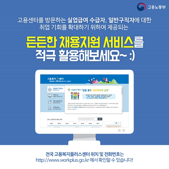채용지원 서비스 3가지