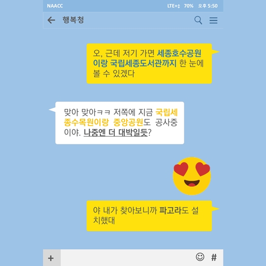 전월산 등산로를 개방했다고