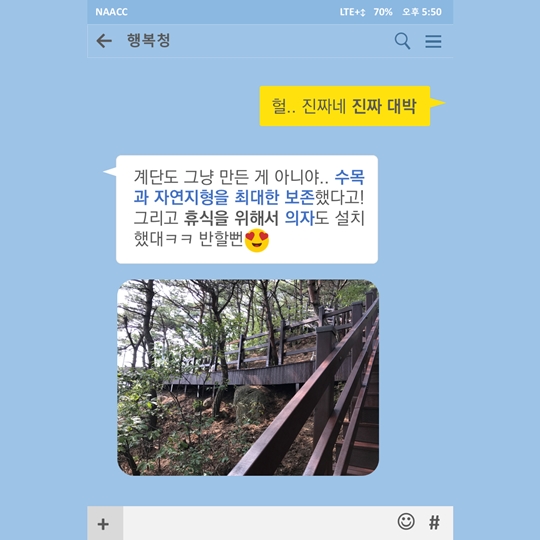 전월산 등산로를 개방했다고