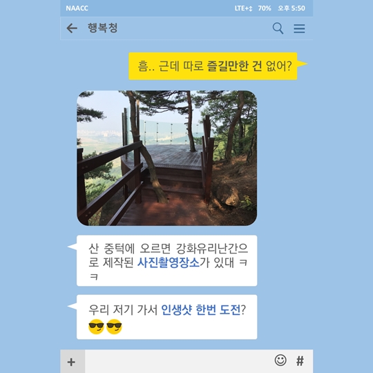 전월산 등산로를 개방했다고