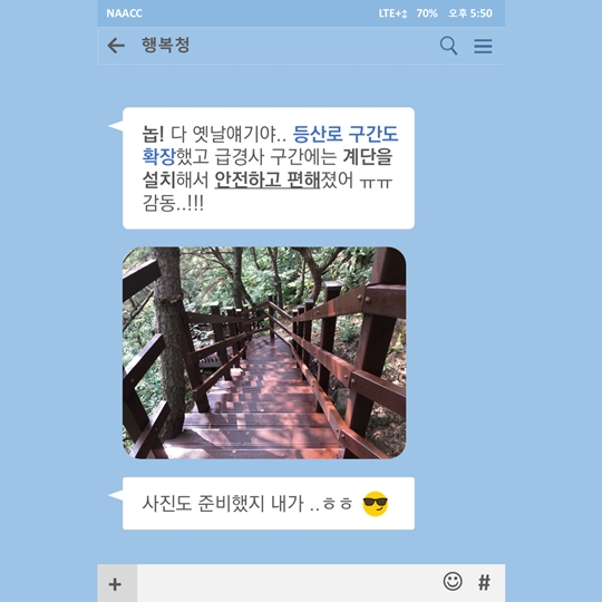 전월산 등산로를 개방했다고