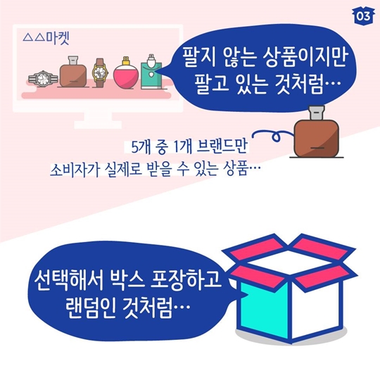 두근두근 랜덤박스 정말대박이었나요