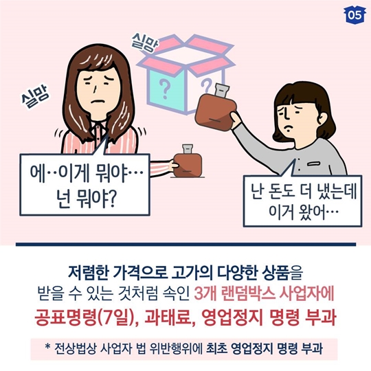 두근두근 랜덤박스 정말대박이었나요