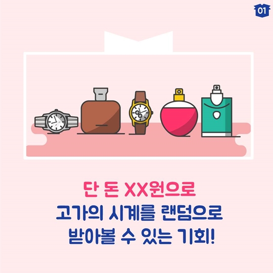 두근두근 랜덤박스 정말대박이었나요