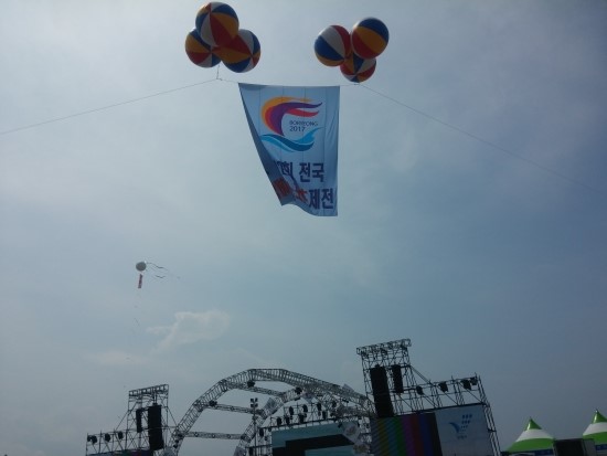 제12회 전국해양스포츠제전