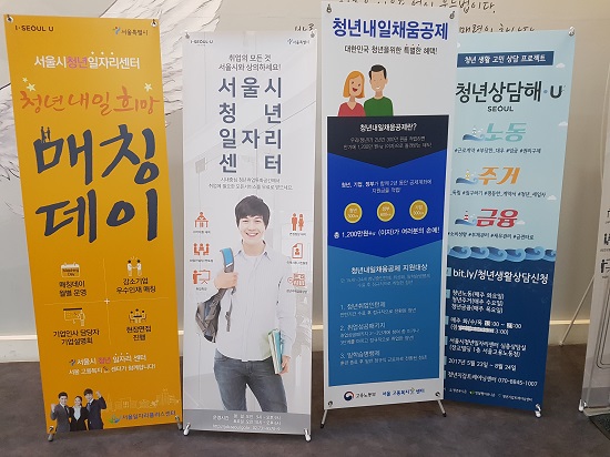서울 중구에 있는 일자리 카페 입구.