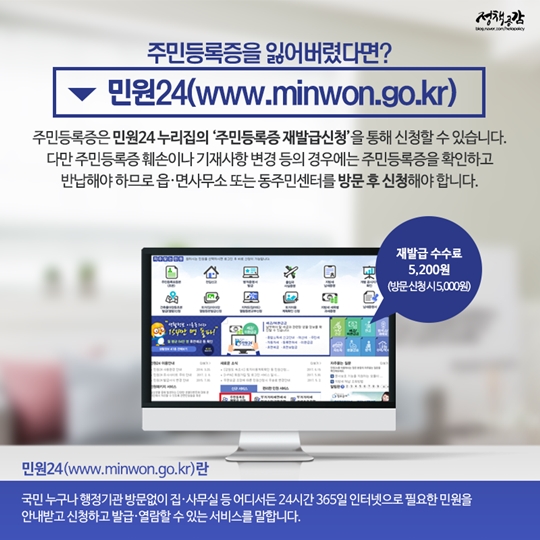클릭 몇 번으로 해결하는 행정 서비스 6선