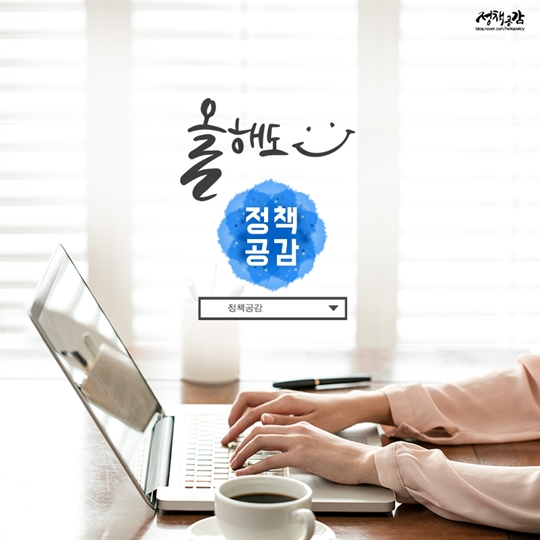 클릭 몇 번으로 해결하는 행정 서비스 6선