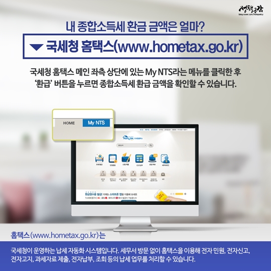 클릭 몇 번으로 해결하는 행정 서비스 6선