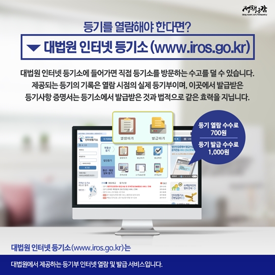 클릭 몇 번으로 해결하는 행정 서비스 6선