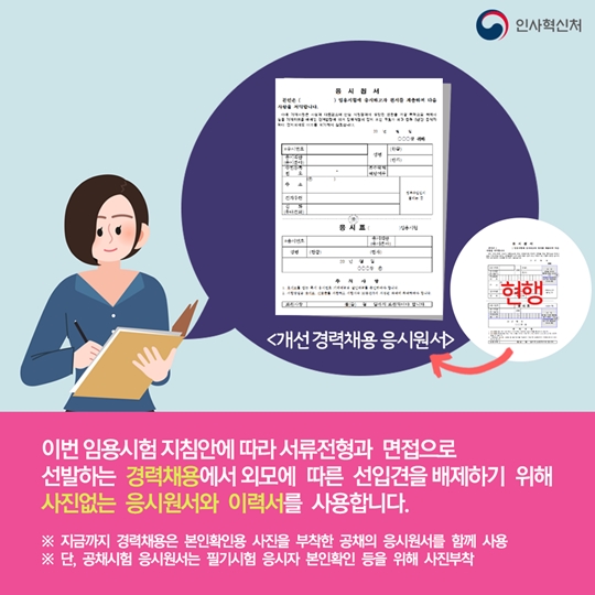 공무원 채용