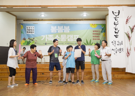 가족노래를 만들어 부르는 시간