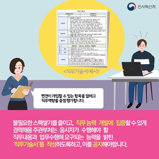 공무원 채용