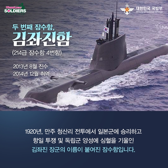잠수함에 깃든 광복 영웅들