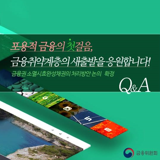 포용적 금융의 첫걸음