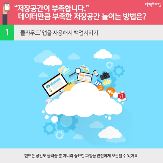 데이터도 다이어트 한다