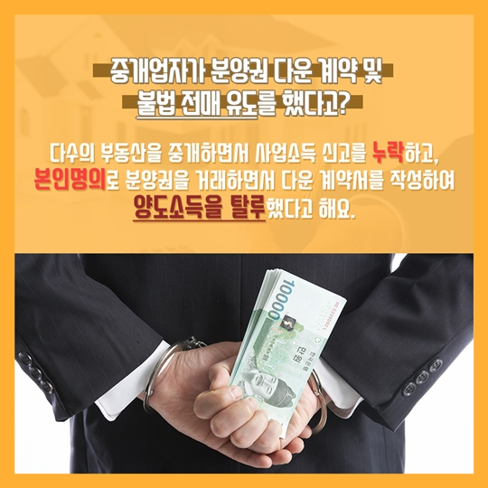 세금 탈루 혐의자 세무조사 착수