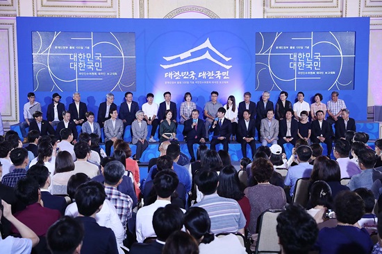 대국민 보고대회 현장.(출처=청와대)