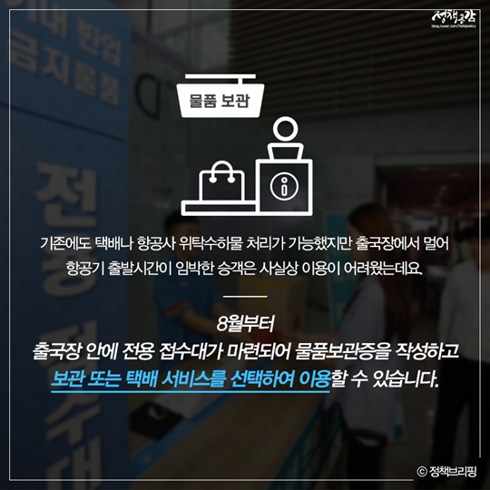 기내 반입 금지물품
