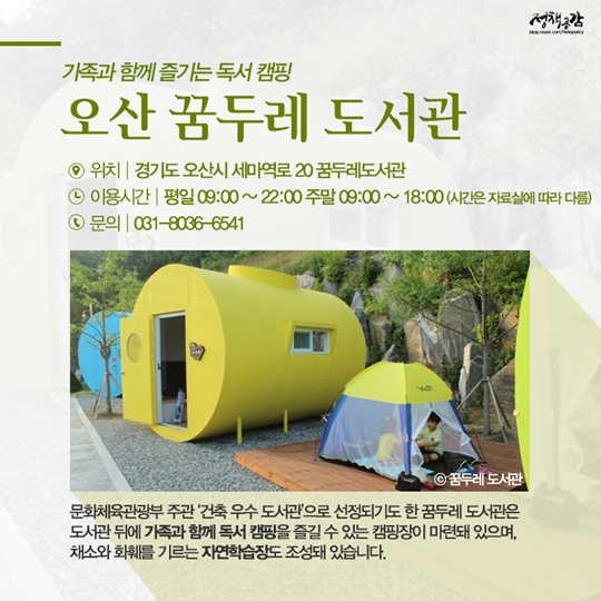 사피오섹슈얼